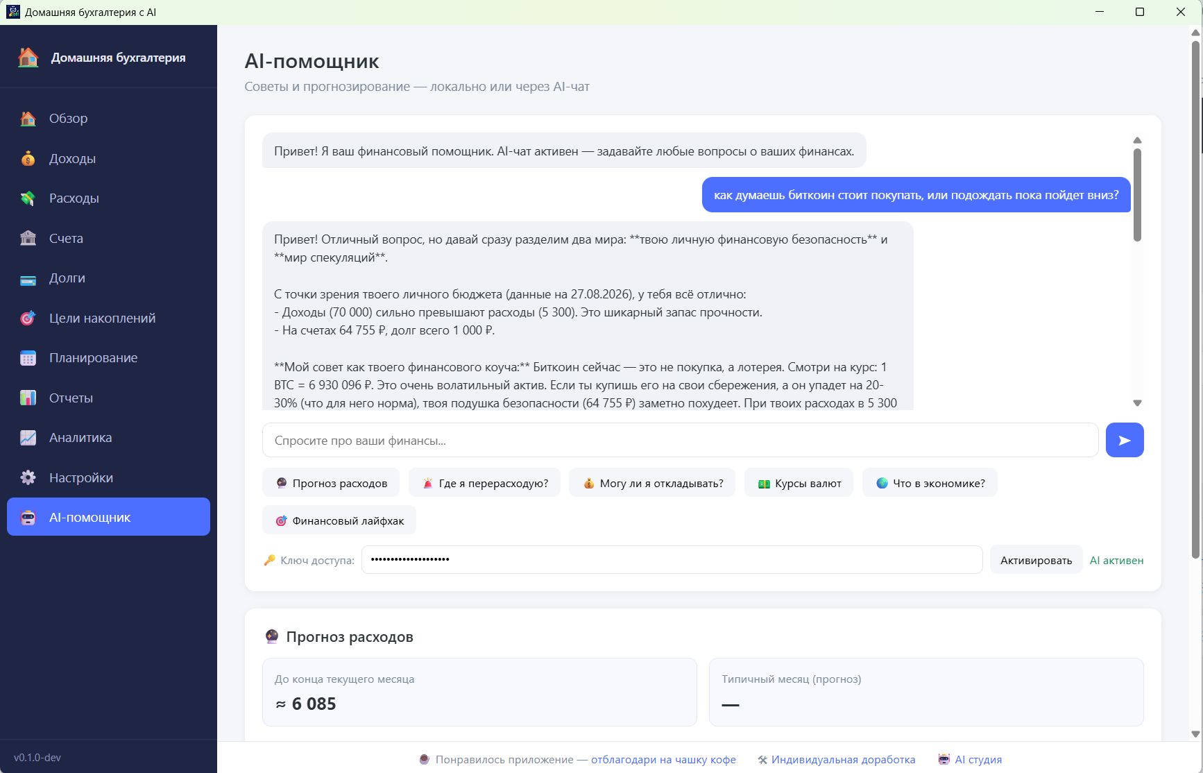 Экран резервных копий: экспорт и импорт данных в JSON