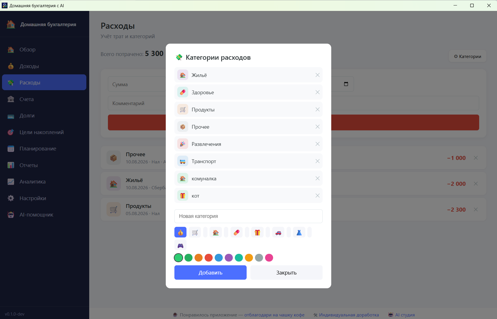 Экран счетов: RUB, USD, EUR и BTC с актуальными курсами